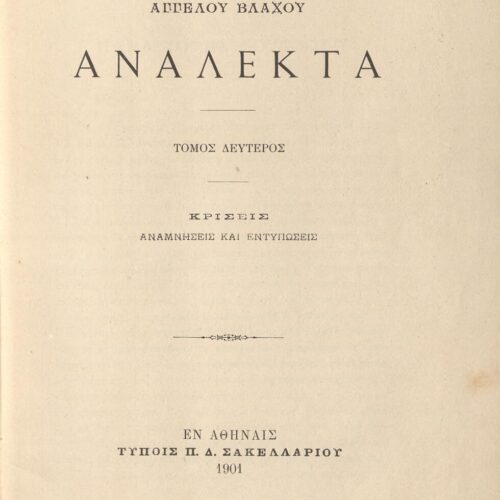 26 x 17 εκ. 2 σ. χ.α. + 390 σ. + 4 σ. χ.α., όπου στο φ. 1 κτητορική σφραγίδα CPC στο rec